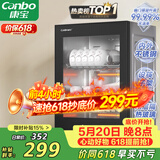 康宝（Canbo）消毒柜家用小型消毒碗柜高温烘干立式迷你台式餐具碗筷收纳柜厨房消毒机【政府补贴】XDR53-TVC1