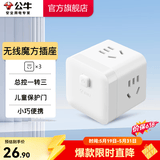 公牛（BULL） 魔方插座插排转换器 立式数显插板 USB智能快充接线板 智能一转多转接器 【三位五孔|无线】魔方 M103W