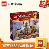 乐高（LEGO）幻影忍者系列男孩拼装玩具积木男孩女孩家居饰品儿童生日礼物 71818 擂台赛竞技场