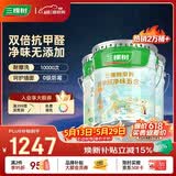三棵树漆内墙漆京粹抗甲醛净味五合一墙面漆底面套装51L【可调色 厂送】