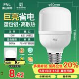 佛山照明led灯泡 节能灯泡螺口光源E27 日光色10W柱形6500K