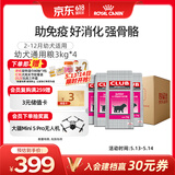 皇家狗粮 幼犬狗粮 犬粮通用犬型 A3 通用粮2-12月3KG*4