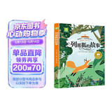 列那狐的故事 彩图注音版 小学生一二三年级课外阅读书籍带拼音老师推 荐6-7-8周岁寒暑假经典书目儿童文学暑假作业 一升二暑假衔接 小升初暑假衔接 