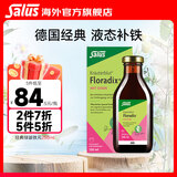 FLORADIXSalus德国莎露斯铁元补铁铁剂产后孕妇缺铁补气血改善贫哺乳期 经典绿版铁元口服液 250ml*1瓶 *1