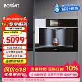 BORAVIT嵌入式饮水机制冰机 管线机 净水器嵌入式家用直饮机 厨房净水机 RO反渗透超滤冷热饮水机纯水机 【嵌入式净饮机  RO款】Z11