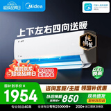 美的空调  大1.5匹 新一级能效 变频冷暖 纯铜管 壁挂式空调挂机国家补