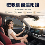 御马汽车侧窗遮阳挡车载防晒隔热板车窗遮阳帘2026新款全车玻璃前挡 前侧窗1片【磁吸 纳米防晒】备注车型年款