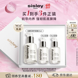 Sisley希思黎全能乳液60ml升级版保湿护肤品套装520礼物【达播专享】