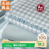 无印良品A类全棉床单单件 纯棉单人宿舍被单120*230cm