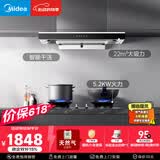 美的（Midea）【价保618】抽吸排油烟机顶吸欧式 22大吸力 家用油烟机自动清洗 T36+A5天然气【烟灶套装】