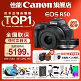 佳能r50相机 入门级微单 旅行家用学生vlog视频 4k小巧便携半画幅R50数码照相机 R50黑色套机+RF28 2.8【大长腿人像饼干 官方标配【不含内存卡相机包等必要配件 推荐选套餐】