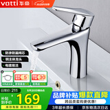 华帝（VATTI）洗手盆水龙头洗脸盆面盆水龙头卫生间 全铜主体冷热双控 042D-003
