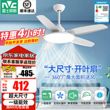 雷士（NVC）吊扇灯电风扇灯大风扇客厅餐厅饭厅卧室电扇吊扇带灯扇一体黑白 【60瓦白】超大尺寸/一级能效