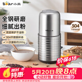 小熊（Bear）研磨机 家用磨粉机 打粉机 中药粉碎机 料理机 不锈钢打粉研磨机FSJ-A03E1【价保618】