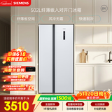 西门子（SIEMENS）502L对开门冰箱 变频 风冷无霜 大容量 长效保鲜 超薄嵌入式 白 KA50NE20TI