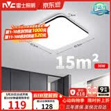 雷士（NVC）吸顶灯客厅卧室餐厅阳台简约现代LED照明灯具灯饰方灯极光Y