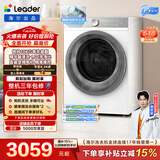 统帅（Leader）海尔出品 白巧滚筒洗衣机 全自动直驱 10公超薄家用精华洗 京东自营以旧换新国家补贴BLDB686WU1
