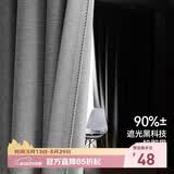 金蝉现代简约日式成品窗帘布客厅卧室全遮光窗帘打孔式铅灰色 130*180