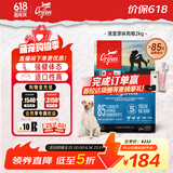 Orijen渴望狗粮 成犬幼犬无谷鸡天然鸡肉进口全价通用犬粮2kg 效期26/11