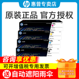 惠普（HP）原装118a硒鼓彩色 W2080A黑墨粉盒 适用mfp178nw/179fnw/150a/nw打印机 W2080-3A四色墨粉盒/硒鼓（4色共4支）