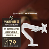 松能显示器支架电脑支架 显示屏支架 机械臂 显示器增高架 显示器支架臂 适配卓威 承重12KG T690升级