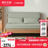 源氏木语实木沙发床现代简约多功能可折叠床北欧风小户型客厅两用双人沙发 【8】1.55m山毛榉原木色(柳绿色)