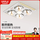 欧普照明（OPPLE）灯暖浴霸普通吊顶系列即开即热浴霸取暖灯照明排气一体 流金岁月