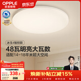 欧普照明（OPPLE）全光谱护眼吸顶灯卧室灯智能LED照明灯具简约现代快装圆形