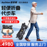 欧奇顿老年人代步车四轮小型电动车高端智能轻便可折叠残疾人老人助力车 黑色丨6.6AH锂电池丨跑22里+仅16.8KG+可上飞机