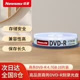 纽曼（Newsmy）DVD-R 光盘/光碟/刻录盘 大容量光盘空白可刻录 16速 4.7G  商务系列 桶装10片
