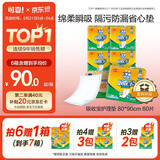 可靠（COCO）吸收宝成人护理垫2XL60片80*90cm加大舒适防漏隔尿垫产褥垫床垫