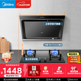 美的（Midea）抽吸排油烟机燃气灶 小户型烟灶套装家用侧吸油烟机 5.0火力燃气灶J30+Q330天然气【套装商品】
