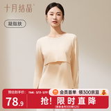 十月结晶孕妇秋衣哺乳上衣打底衫睡衣产后产妇潮妈哺乳衣保暖内衣套装 【上衣】凝脂肤 推荐15-25℃ L码