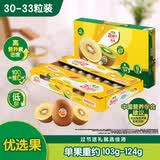 佳沛（zespri）新西兰 阳光金奇异果30-33粒原箱单果103-124g 猕猴桃水果礼盒