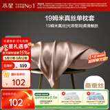 水星家纺枕套真丝枕套100%桑蚕丝枕头套19姆米真丝枕芯套单只装48x74cm粉