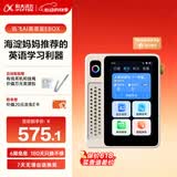 科大讯飞AI英语宝 EBOX 听力宝 电子词典 小初高中学习必备 英语学习考研神器 AI伴学机/AI拍学机/研学机 英语宝EBOX64GB【一定“杏”】