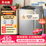 志高（CHIGO）价保618 波轮洗衣机 6.5KG全自动家用租房公寓智能洗脱一体机蓝光洗护 XQB65-818A宝石灰 以旧换新