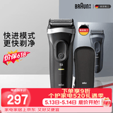 博朗（BRAUN）【520礼物618价保】【便携出游】新3系德国进口刀头往复式剃须刀电动刮胡刀送老公男朋友生日礼物