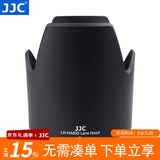 JJC 相机遮光罩 适用于腾龙SP 70-300mm DI USD(A005)镜头 替代HA005 单反保护配件