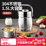美厨（MAXCOOK） 304不锈钢保温提锅 双层手提便携式保温提锅 大容量学生上班族 双层保温1.5L