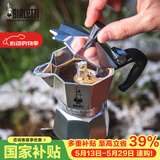 比乐蒂（Bialetti）经典单阀2杯份摩卡壶咖啡壶户外露营便携手冲咖啡机