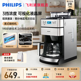 飞利浦（PHILIPS）美式咖啡机全自动研磨一体机 家用/办公室豆粉两用磨豆机现磨咖啡 生日礼物送朋友送亲戚 经典美式 9档研磨HD7751