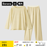 蕉内（Bananain）棉棉305H男女士睡衣睡裤纯棉情侣家居服套装春夏季长袖长裤不闷汗 【女士】豆黄条纹 M