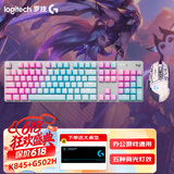罗技（Logitech）G502 HERO+K845 电竞游戏鼠标 G502HERO阿卡丽贴纸款鼠标  K845有线机械键盘 游戏键鼠套装 K845茶轴+G502+妖姬键帽+贴纸+鼠标垫