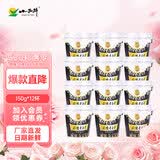 小西牛（XIAOXINIU） 青海青稞黑米老酸奶风味酸奶低温酸牛奶150g*12杯