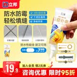 立邦 美缝剂修补膏瓷砖美缝填缝剂勾缝客厅地板砖十大品牌美缝胶 [防水款]美缝修补-白色 180g