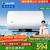 统帅海尔出品国家补贴 50升电热水器京东自营上门安装2200W速热保温专利防电墙家用储水式LEC5001H-NQ3
