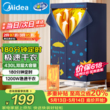 美的（Midea）【430升大容量】干衣机烘干机家用烘衣服烘鞋婴儿衣物护理机消毒小型除菌除螨烘衣机HBGJ12A2
