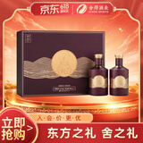 舍得 舍之礼舍之道升级版 浓香型白酒 52度500ml*2瓶 礼盒装 节日送礼