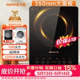 九阳（Joyoung）电磁炉2200W大功率家用触控按键耐用面板十档火力纤薄定时电陶炉电磁灶火锅炉C21S-C2130